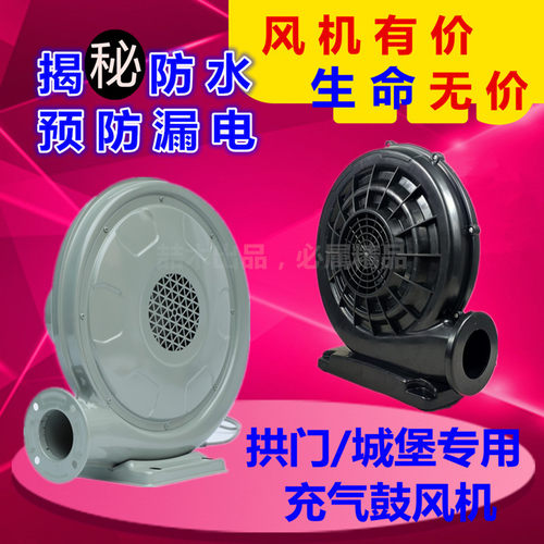 拱门风机开业充气拱门彩虹门城堡婚庆卡通气模铜芯鼓风机370W550W