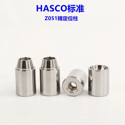 精密德标HASCO标准Z051圆形定位锁斜度精定位柱Z051定位销精定位