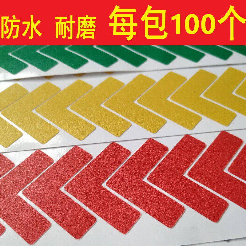 厨房5s管理标识背胶贴贴条耐磨物品柜红色贴纸定位线黑黄8s7s鼠标