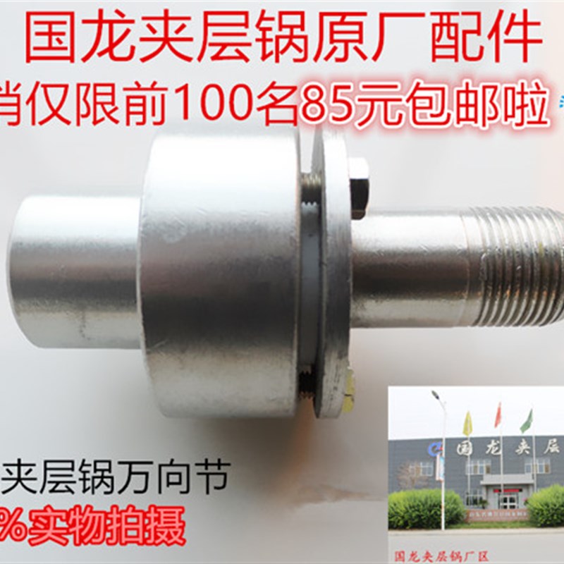 蒸汽夹层锅万向节6分万向阀dn20旋转接头进气阀高压内外丝商配件