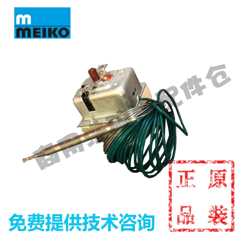 MEIKO迈科洗碗机配件 K200C K260 加热管超温过热保护器 9500473