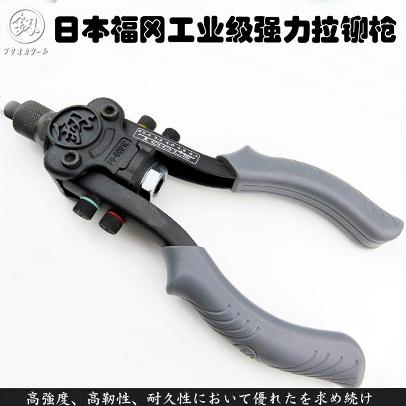 日本福冈工具釰牌工业级拉铆枪手动抽芯拉柳枪铆钉枪拉帽枪钉枪