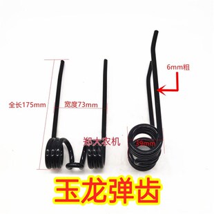 【10个装】玉龙小方捆打捆机配件弹齿捡拾器弹簧高韧性 6毫米粗