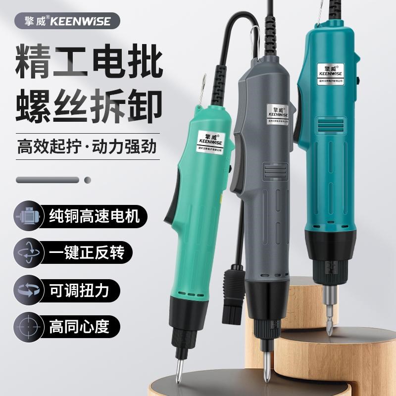擎威电批电动螺丝刀801800802电子厂打螺丝批1/4电起子精工电改锥