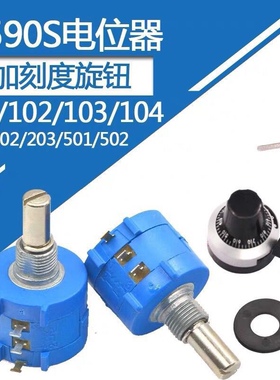 精密多圈绕线电位器3590S-2-103L502L104L1K5K10K100K带旋钮刻度