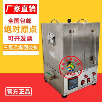 LBH-2沥青溶剂回收仪HHS-1沥青抽提三氯乙烯回收仪溶剂收回试验仪