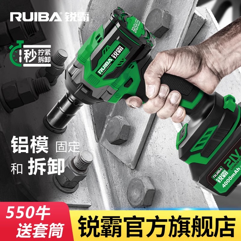 锐霸新款无刷电动扳手大扭力架子工木工槽钢汽修四方轴电扳手锂电