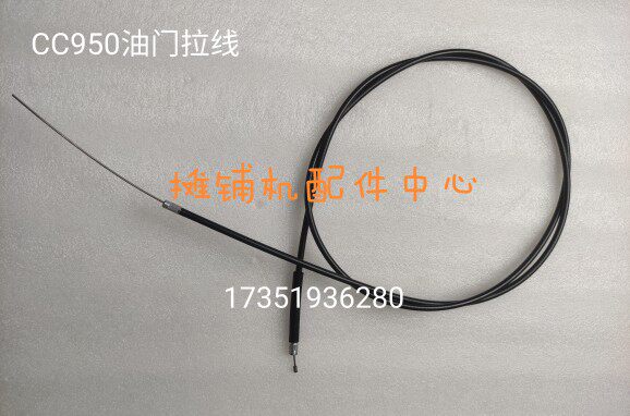 戴纳派克CC950 900压路机油门拉线 行走拉线 油门软轴 手油门拉线