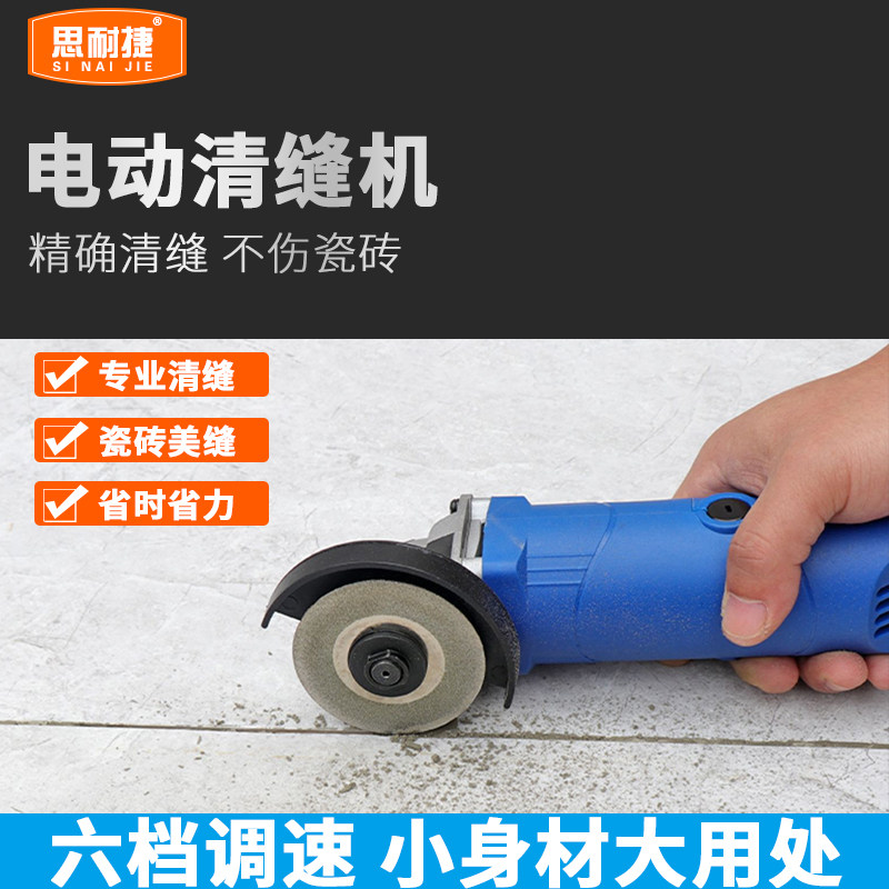 电动清缝切割角磨机美缝剂神器瓷砖地砖开槽勾缝隙清理锥施工工具