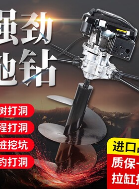 地钻挖坑机打洞机四冲程大功率农用果园种植栽树埋电线杆打桩立柱