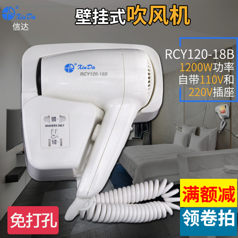 信达壁挂式电吹风机浴室电吹风机卫生间风机挂架子RCY120-18B1