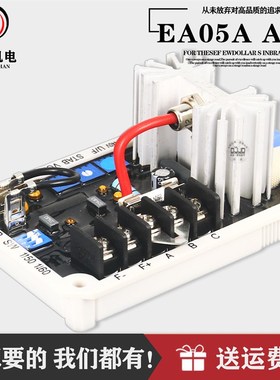 EA05A无刷三相380v交流柴油发电机励磁控制器调压板稳压器稳压板