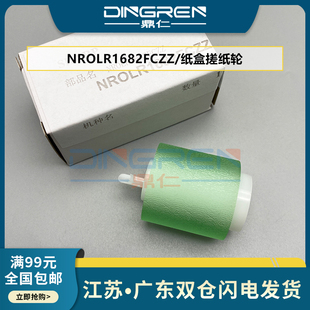 适用 夏普 MX850 搓纸轮 860 904 950 1100 9008 1054 1204 12008