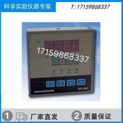 DFA-7000DFD700/温控仪DFG干燥箱DFE烤箱烘箱DFA-7401/7411/7812