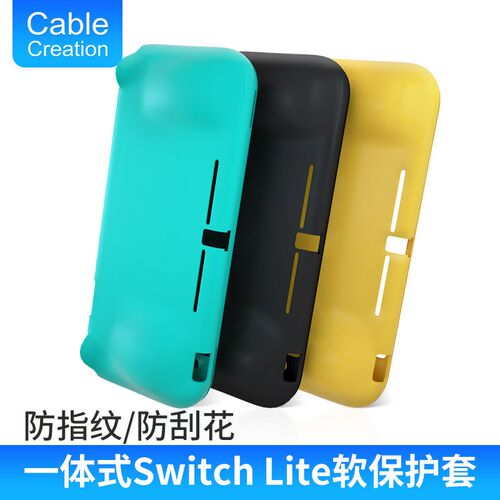 任天堂SwitchLite硅胶保护套带手托游戏机一体软壳全包防刮花防摔