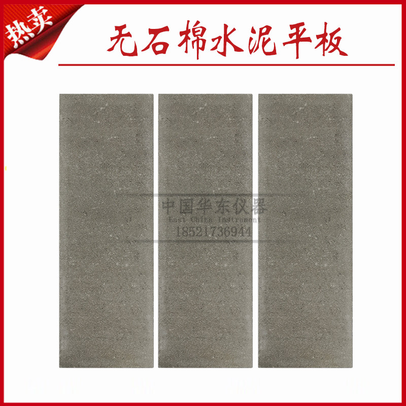 无石棉水泥板建筑涂料纤维高密度板增强水泥加压平板耐洗刷板4.5m