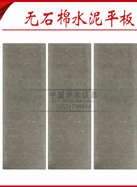 无石棉水泥板建筑涂料纤维高密度板增强水泥加压平板耐洗刷板4.5m