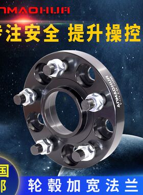比亚迪BYD宋 唐 秦 速锐 S6 S7汽车轮毂锻造法兰盘改装加宽垫片