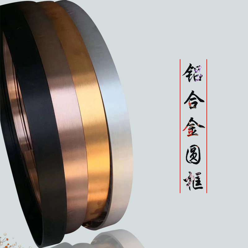 全新铝合金圆框 相框字画框装裱 新中式轻奢装饰画框金属拉丝框条