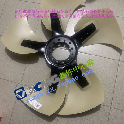 徐工LW500/550FV/HV/KV装载机堆高机原厂配件国三电喷发动机扇叶