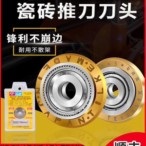 手动瓷砖切割机刀轮推刀刀头地砖推刀头配件陶瓷推机滚轮式推刀轮