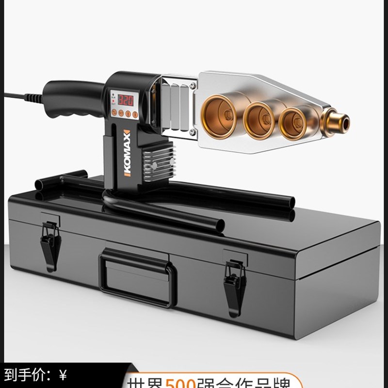 科麦斯热熔器PPR水管热熔机PE管家用热合模头塑料焊接机水电工程
