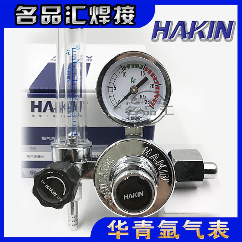 青岛华青YQAR-731L单侧流量管氩气表减压器单管流量管流量计氩气