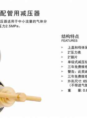 AMFLO敦阳R82L 乙炔丙烷天然气减压器 R82LY-15 LF-80 二级终端阀