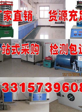 沥青混凝土搅拌站试验室仪器 混凝土实验室仪器 商砼搅拌站清单