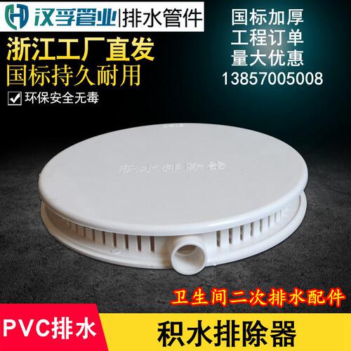 pvc二次排水同层排积水排除处理器二次排水暗地漏配件卫生间沉箱