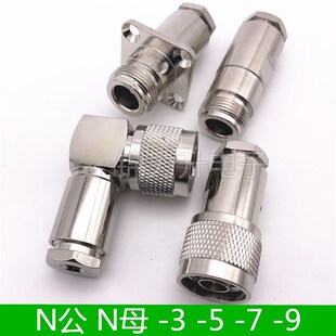 N公头弯头弯公N母头方板法兰盘N型接头五件套N-KF50-3-5-7-9 L16