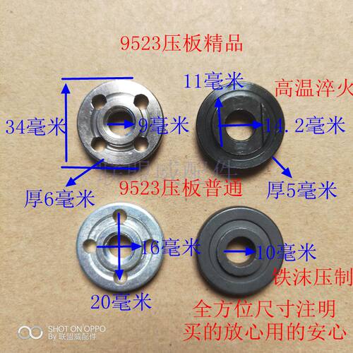 角磨机压板9523压板9913-9553精品角磨机夹板夹具压板FF-100A配件