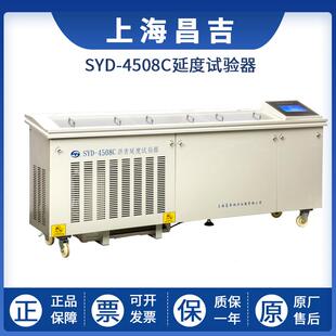 上海昌吉SYD-4508C石油沥青延度试验器测试测定仪