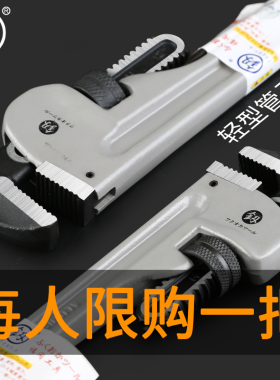 福冈管钳扳手万能管子钳多功能水管钳专用管丝钳管钳子大全