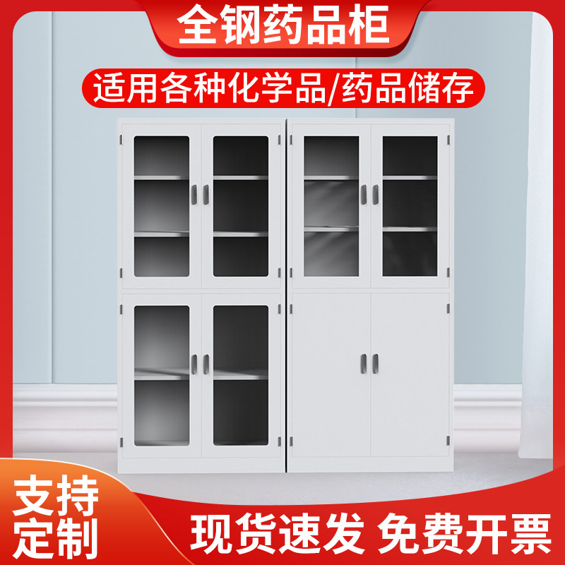 实验室全钢药品柜玻璃器皿柜学校仪器柜子烧杯标本柜试剂存储柜