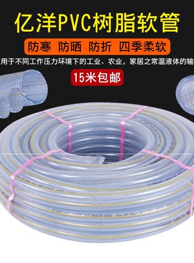 透明网纹水管 蛇皮管农业灌溉pvc包纱管家用高压洗车浇花软