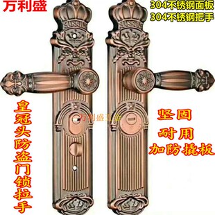 304不锈钢红古铜皇冠头防盗门锁把手235孔距多功能通用型面板拉手
