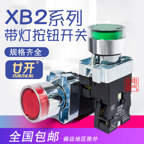 带灯金属平头按钮开关XB2-BW3361/3462启动停止ZB2-BE101C/220V24