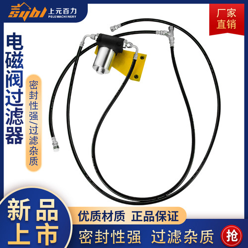 适用于挖掘机先导滤芯电磁阀过滤器小松200-7/8神钢三一卡特320