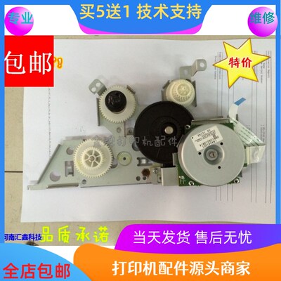 兄弟2820/2040齿轮组 联想2000/7020/3120/3220/7120电机齿轮