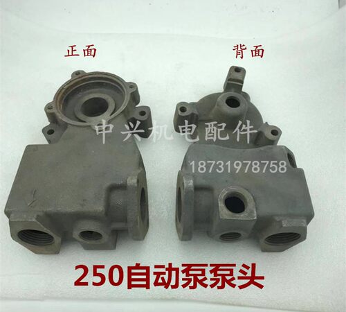 家用自吸泵头250W自动泵泵头 家用自吸泵空调泵头高压自吸泵水箱