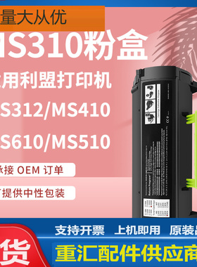 适用Lexmark MS312粉盒MS410 510 610dn碳粉利盟MS310粉盒50F3H00