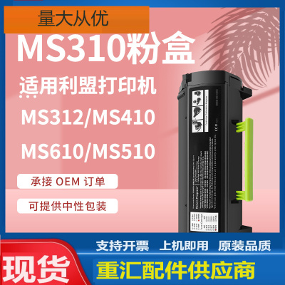 适用Lexmark MS312粉盒MS410 510 610dn碳粉利盟MS310粉盒50F3H00
