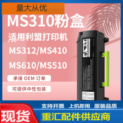 适用Lexmark MS312粉盒MS410 510 610dn碳粉利盟MS310粉盒50F3H00