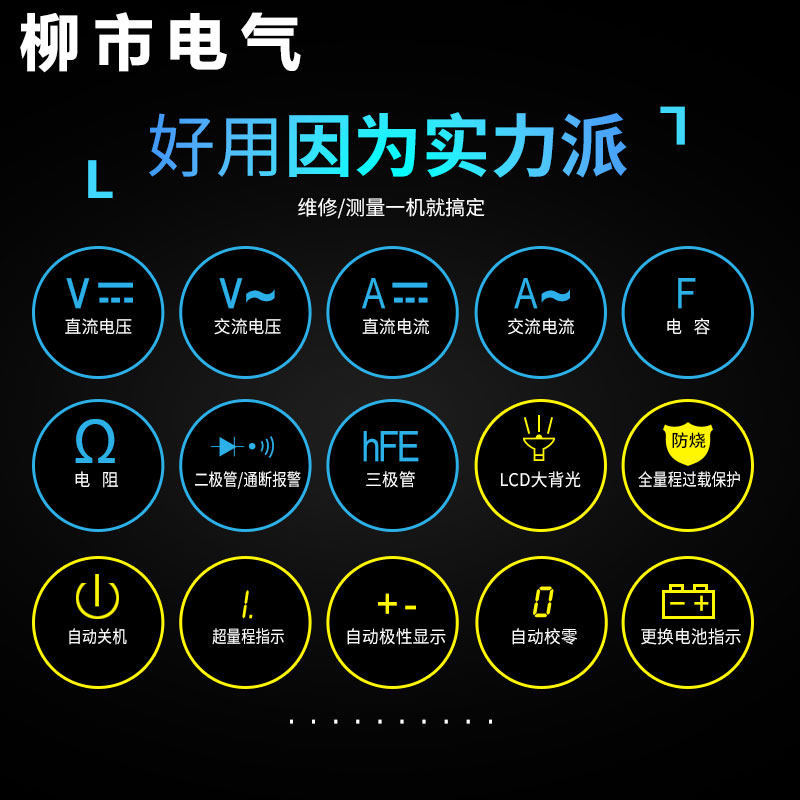 防烧数字万能表ZY990F电工电路维修测量简易万用表便携式小型家用