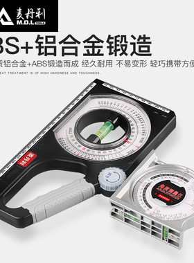 多功能坡度尺高精度角度测量仪垂直度检查水平检测坡比倾角仪工程