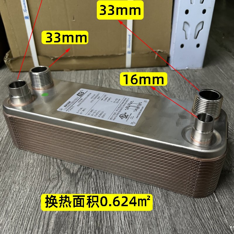 原装 BAODE 宝得不锈钢板换3匹 钎焊板式换热器 散热器 BL26-26D