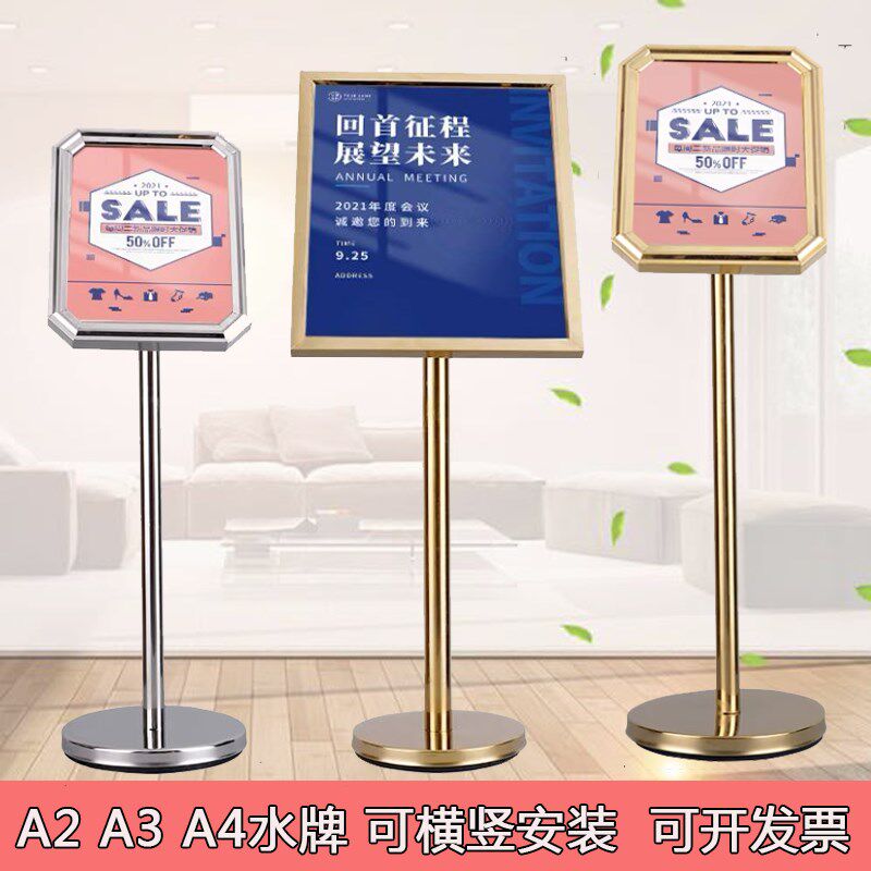 不锈钢水牌立式导向牌酒店指引牌A2A3A4户外加厚广告牌宣传牌
