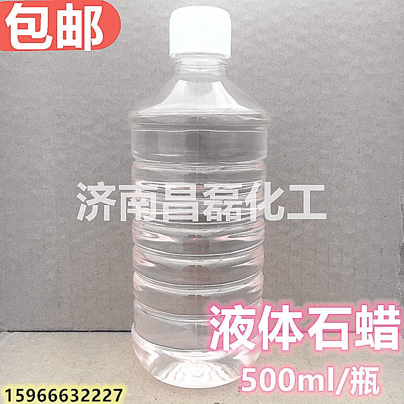 轻质液状石蜡 25升/桶液体石蜡 石蜡油 润滑用 玉石保养 500ml起