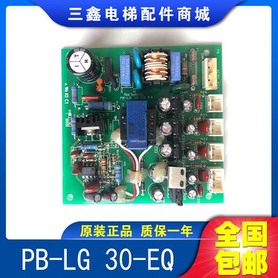 LG星玛电梯配件GATE POWRE PB-LG 30-EQ R3.2/R4原装LG星玛电源板